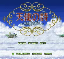 Image n° 1 - screenshots  : Tenshi no Uta - Shiroki Tsubasa no Inori
